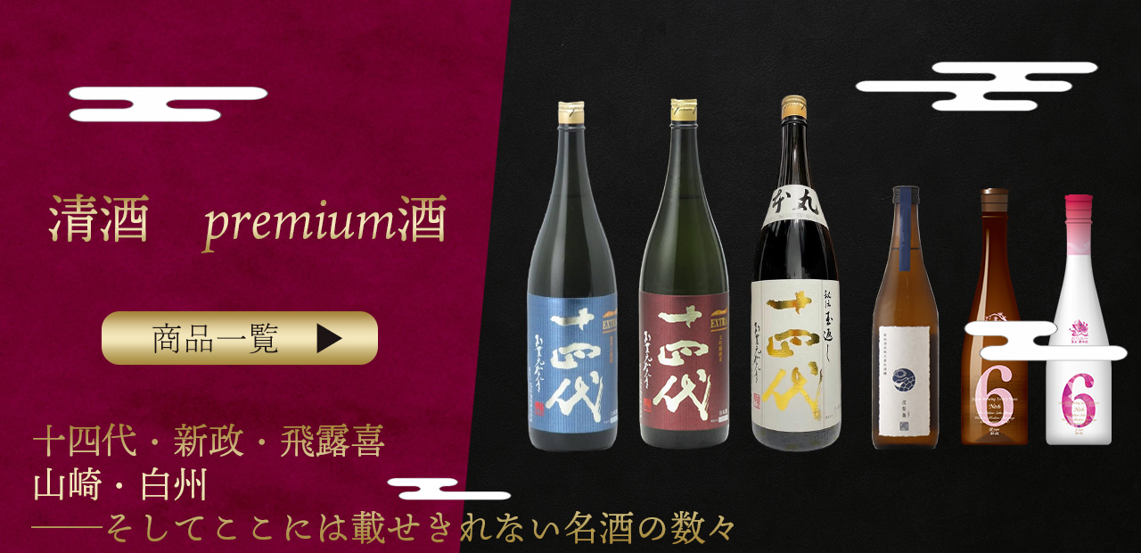 商品一覧バナー